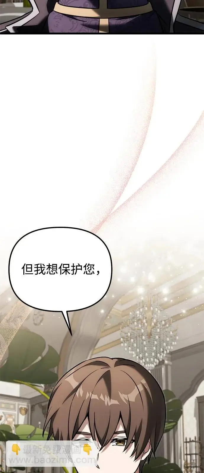漫画《身患绝症的天才黑暗骑士》第2季 第40话第94张图