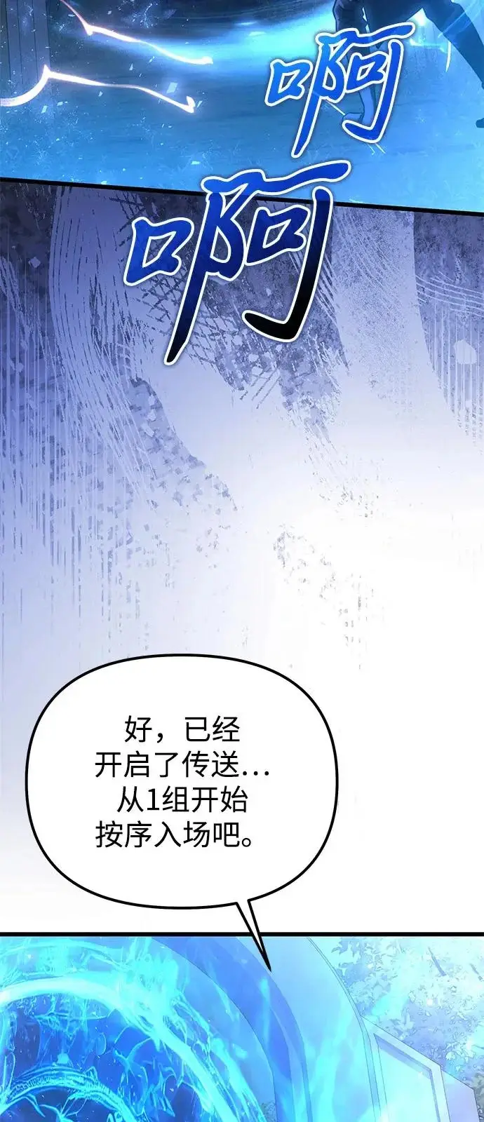 漫画《身患绝症的天才黑暗骑士》第2季 第41话第101张图