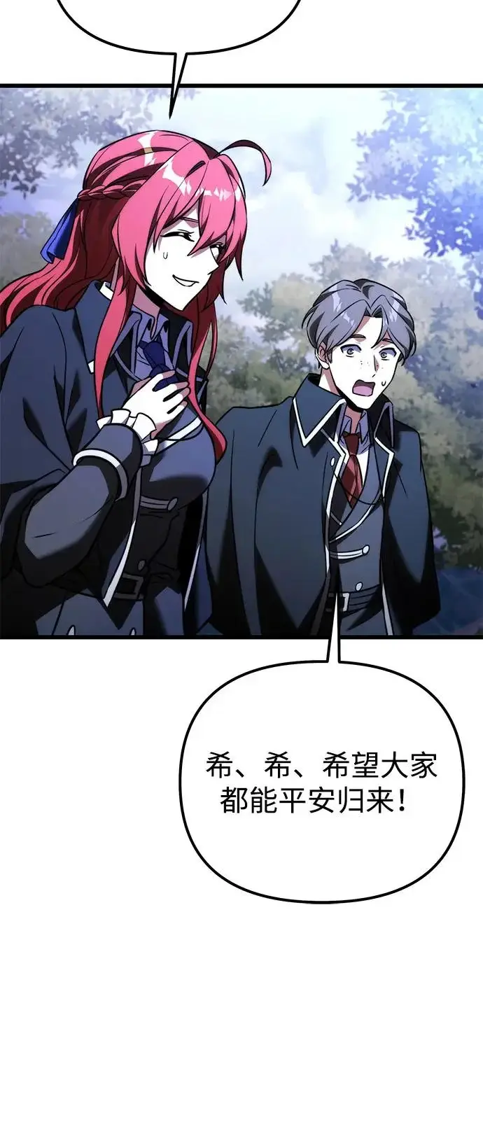 漫画《身患绝症的天才黑暗骑士》第2季 第41话第103张图