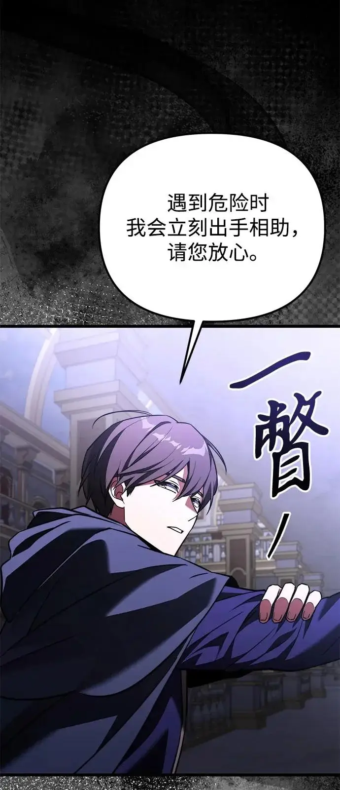 漫画《身患绝症的天才黑暗骑士》第2季 第41话第106张图