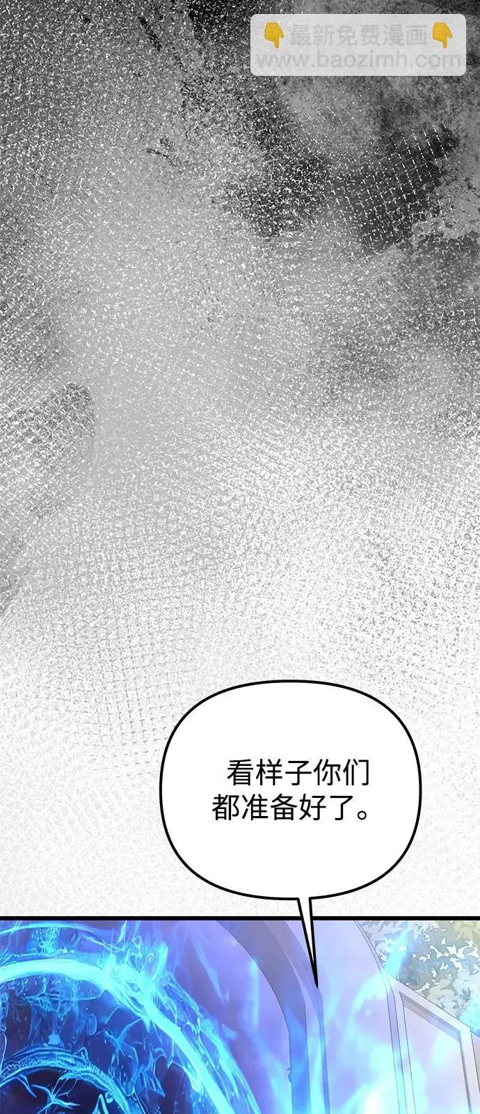 漫画《身患绝症的天才黑暗骑士》第2季 第41话第107张图
