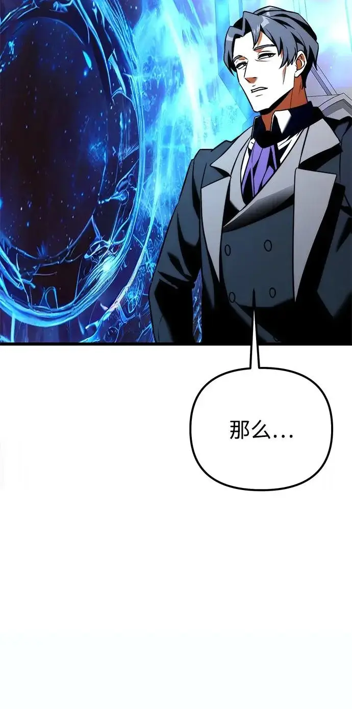 漫画《身患绝症的天才黑暗骑士》第2季 第41话第108张图