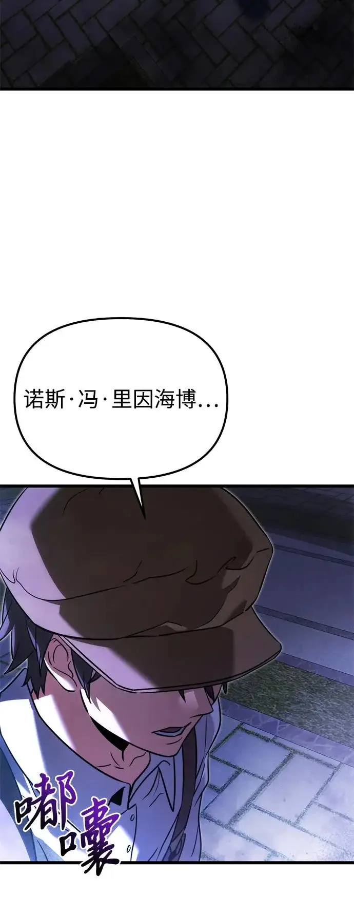 漫画《身患绝症的天才黑暗骑士》第2季 第41话第11张图