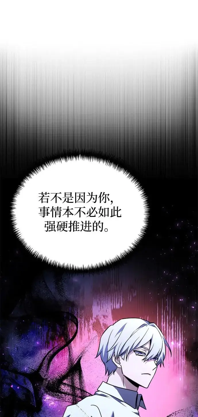 漫画《身患绝症的天才黑暗骑士》第2季 第41话第12张图