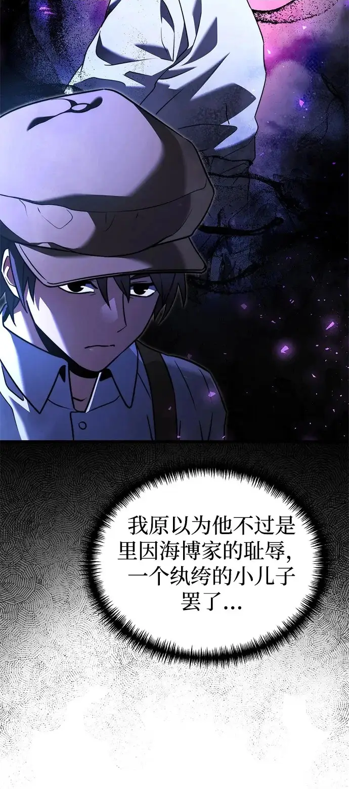 漫画《身患绝症的天才黑暗骑士》第2季 第41话第13张图