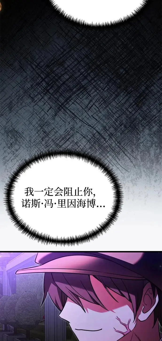 漫画《身患绝症的天才黑暗骑士》第2季 第41话第17张图