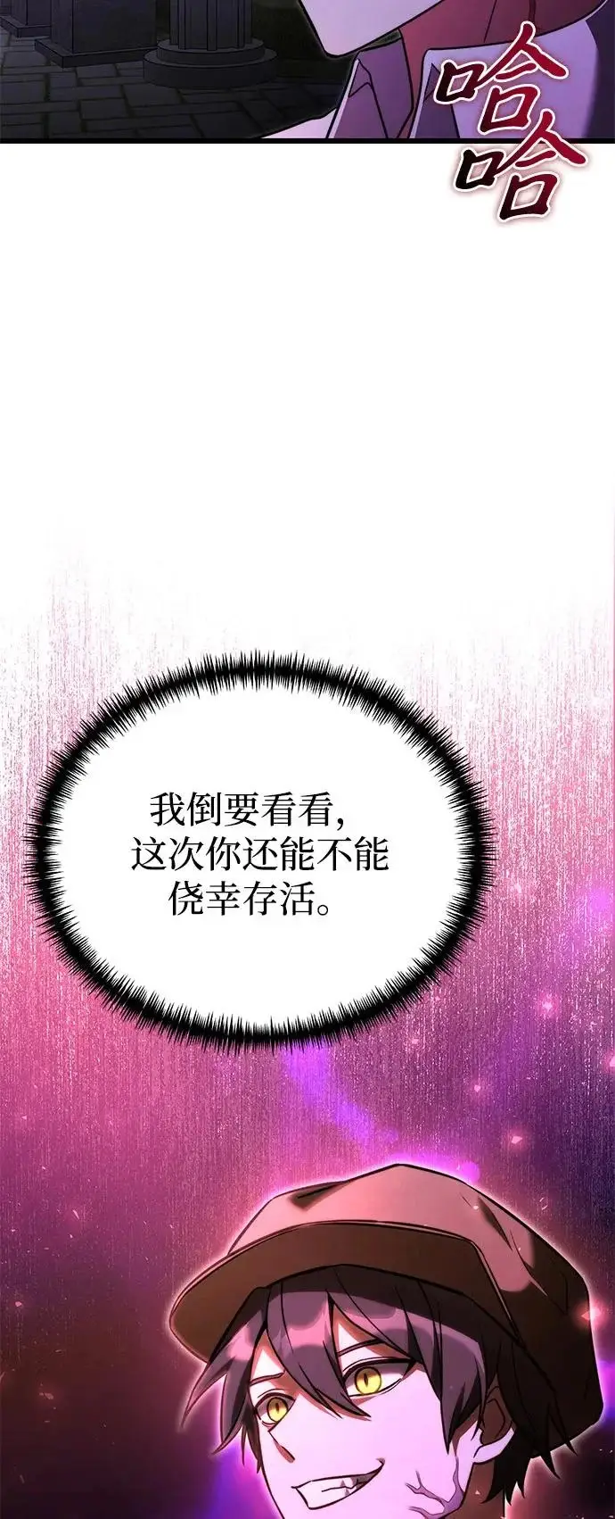漫画《身患绝症的天才黑暗骑士》第2季 第41话第18张图