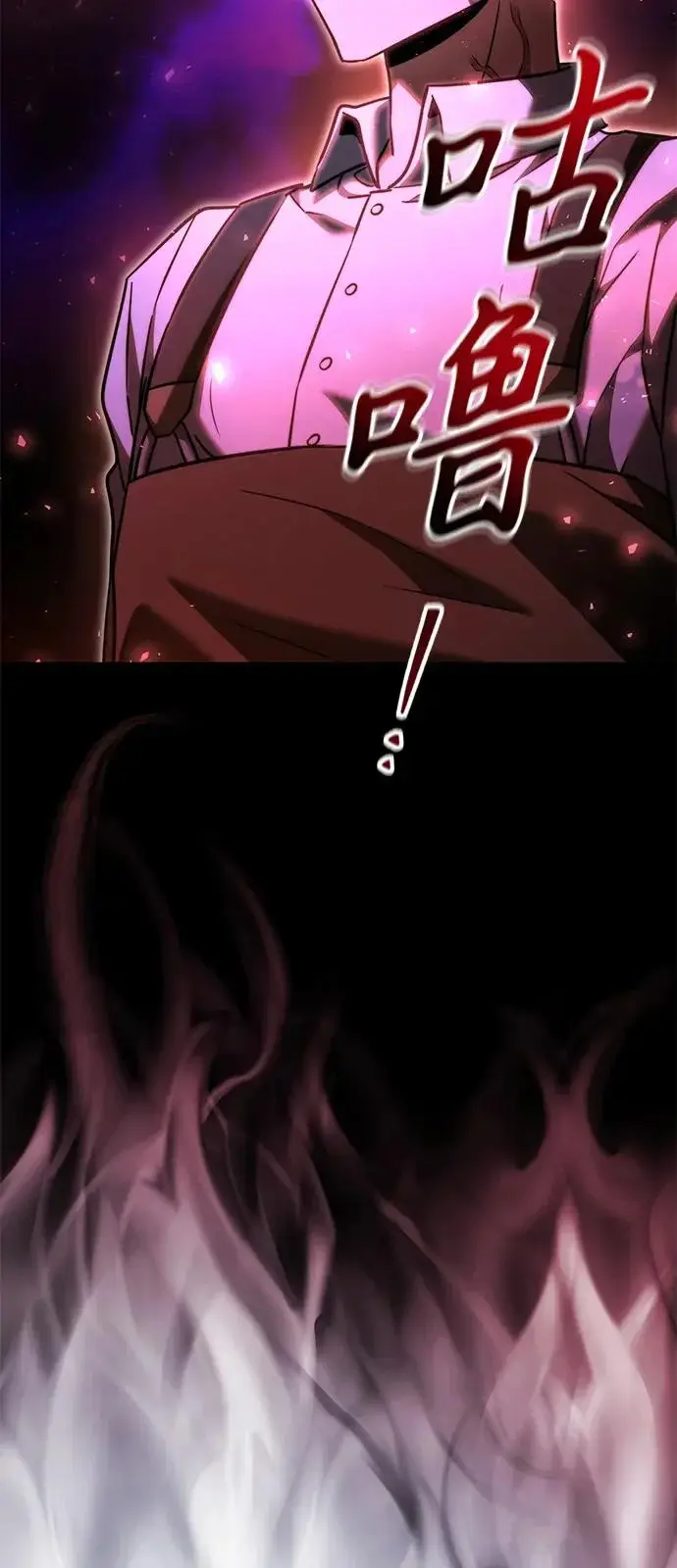 漫画《身患绝症的天才黑暗骑士》第2季 第41话第19张图