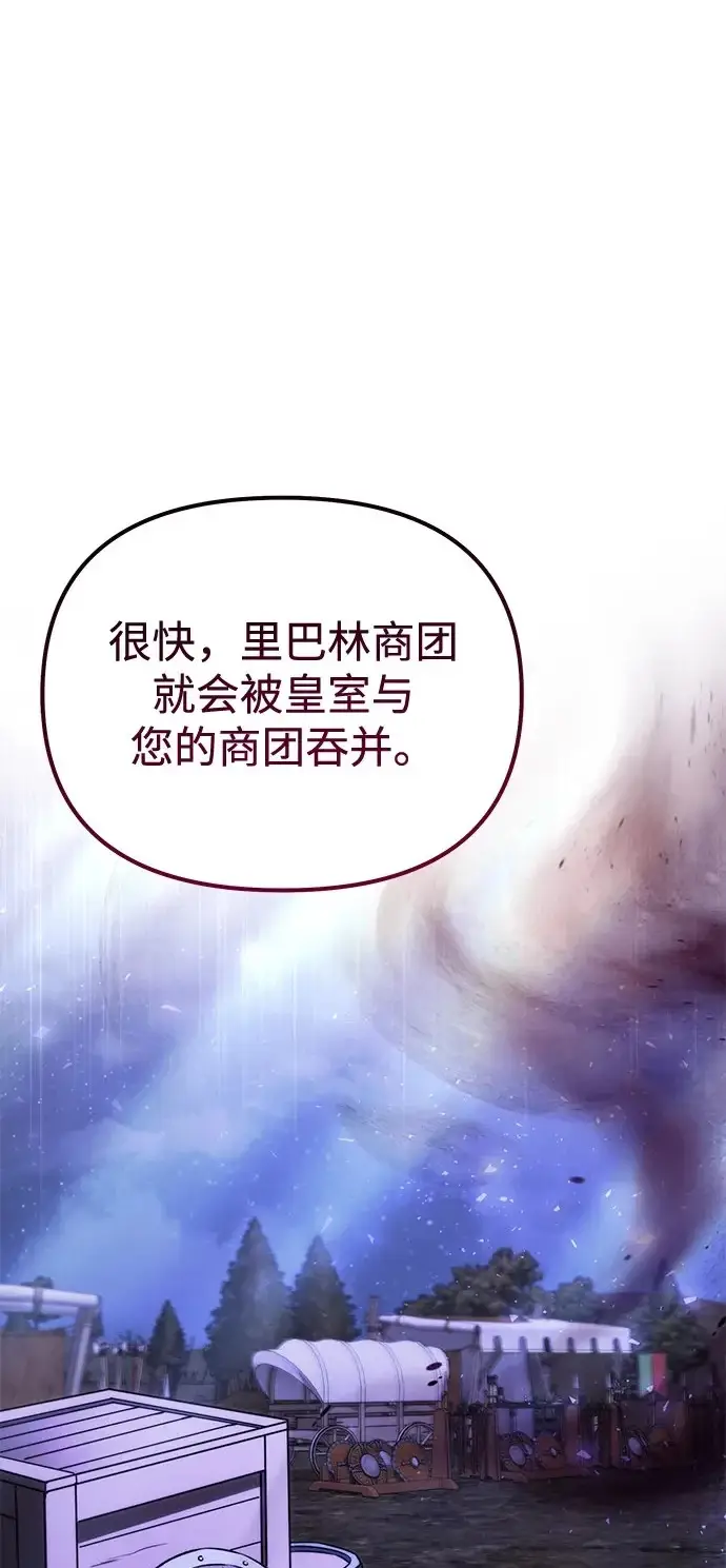 漫画《身患绝症的天才黑暗骑士》第2季 第41话第2张图