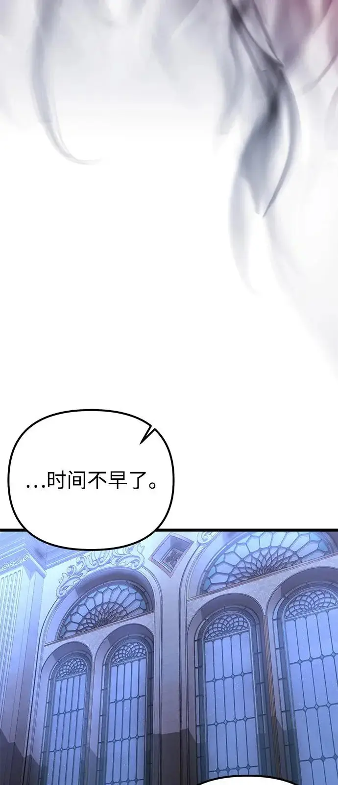 漫画《身患绝症的天才黑暗骑士》第2季 第41话第20张图