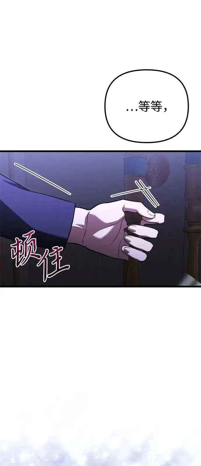 漫画《身患绝症的天才黑暗骑士》第2季 第41话第24张图