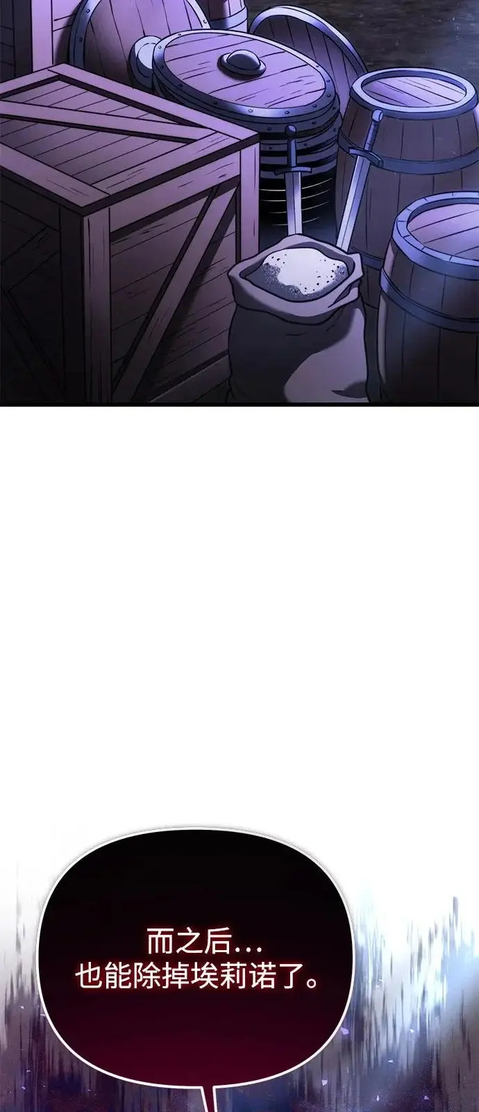 漫画《身患绝症的天才黑暗骑士》第2季 第41话第3张图
