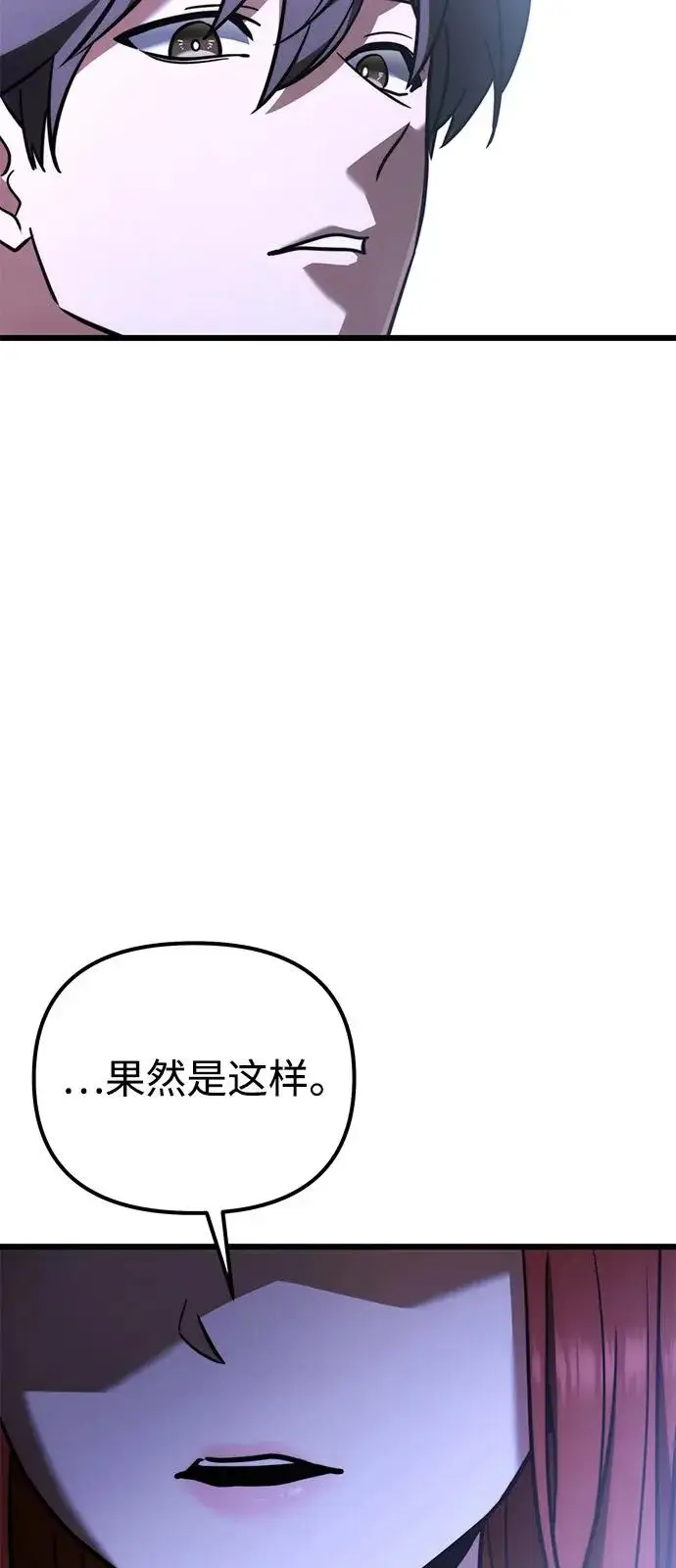 漫画《身患绝症的天才黑暗骑士》第2季 第41话第30张图