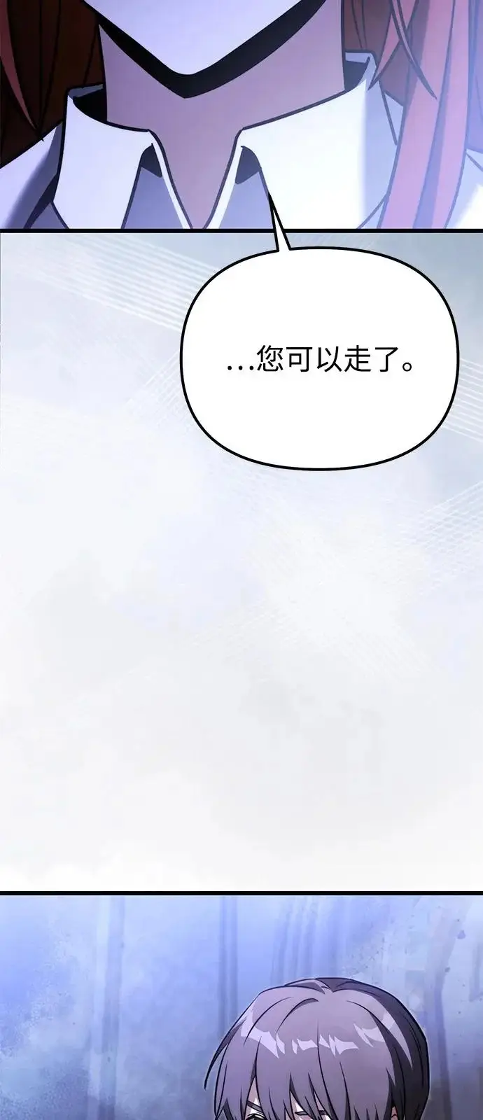 漫画《身患绝症的天才黑暗骑士》第2季 第41话第31张图