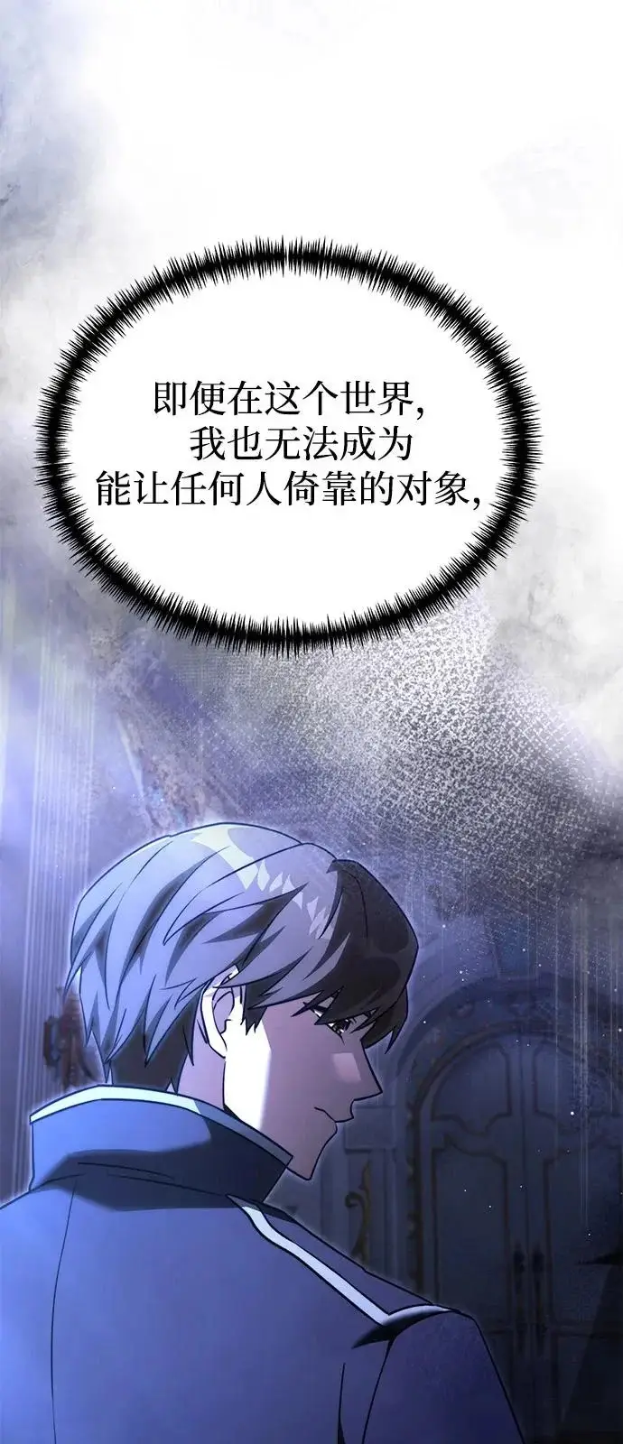 漫画《身患绝症的天才黑暗骑士》第2季 第41话第34张图