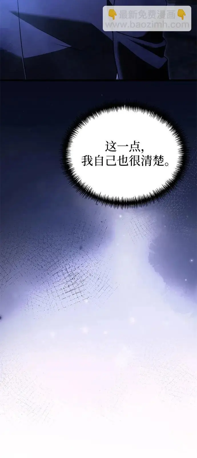 漫画《身患绝症的天才黑暗骑士》第2季 第41话第35张图