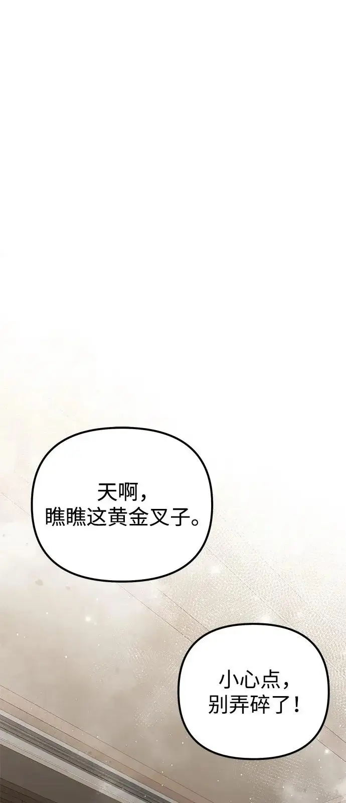 漫画《身患绝症的天才黑暗骑士》第2季 第41话第37张图