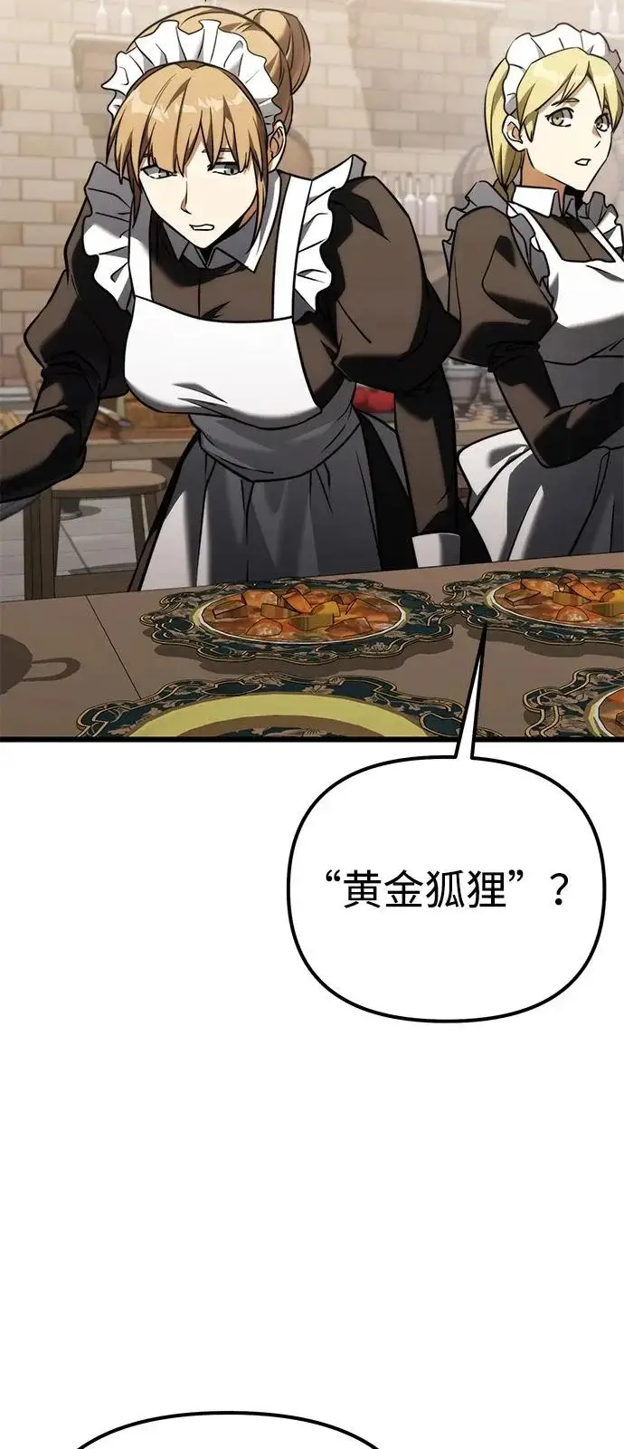 漫画《身患绝症的天才黑暗骑士》第2季 第41话第39张图