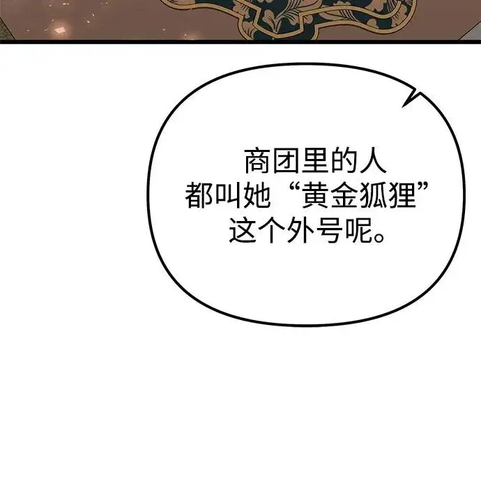 漫画《身患绝症的天才黑暗骑士》第2季 第41话第42张图