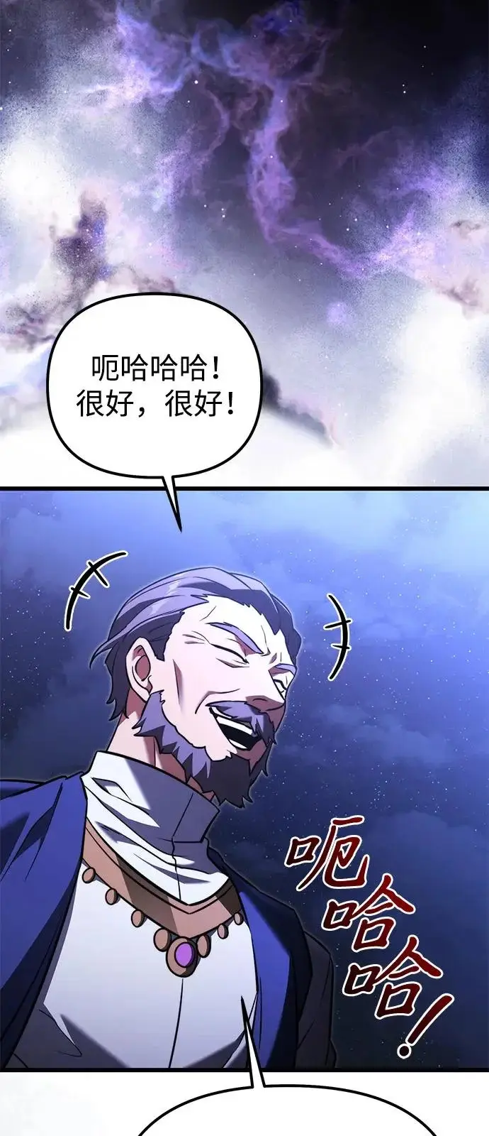 漫画《身患绝症的天才黑暗骑士》第2季 第41话第5张图