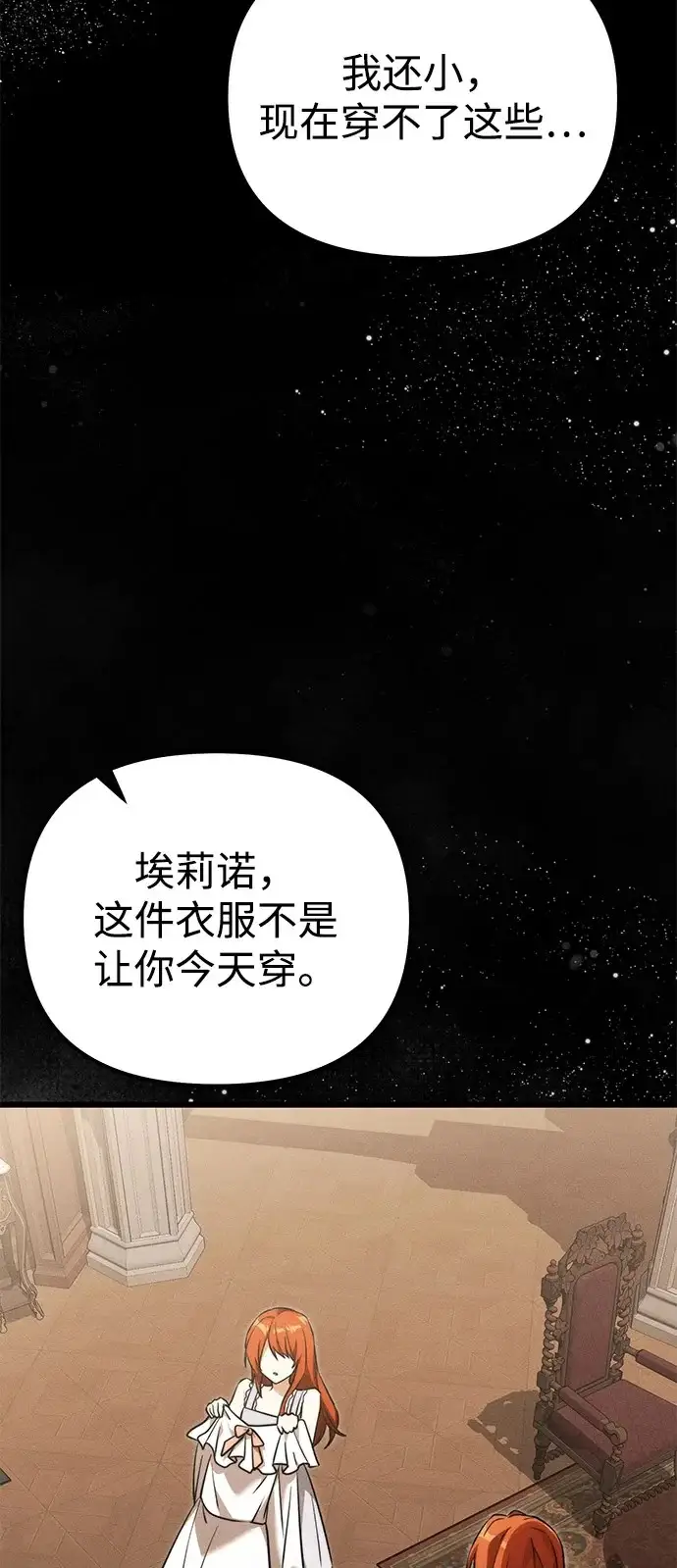 漫画《身患绝症的天才黑暗骑士》第2季 第41话第53张图