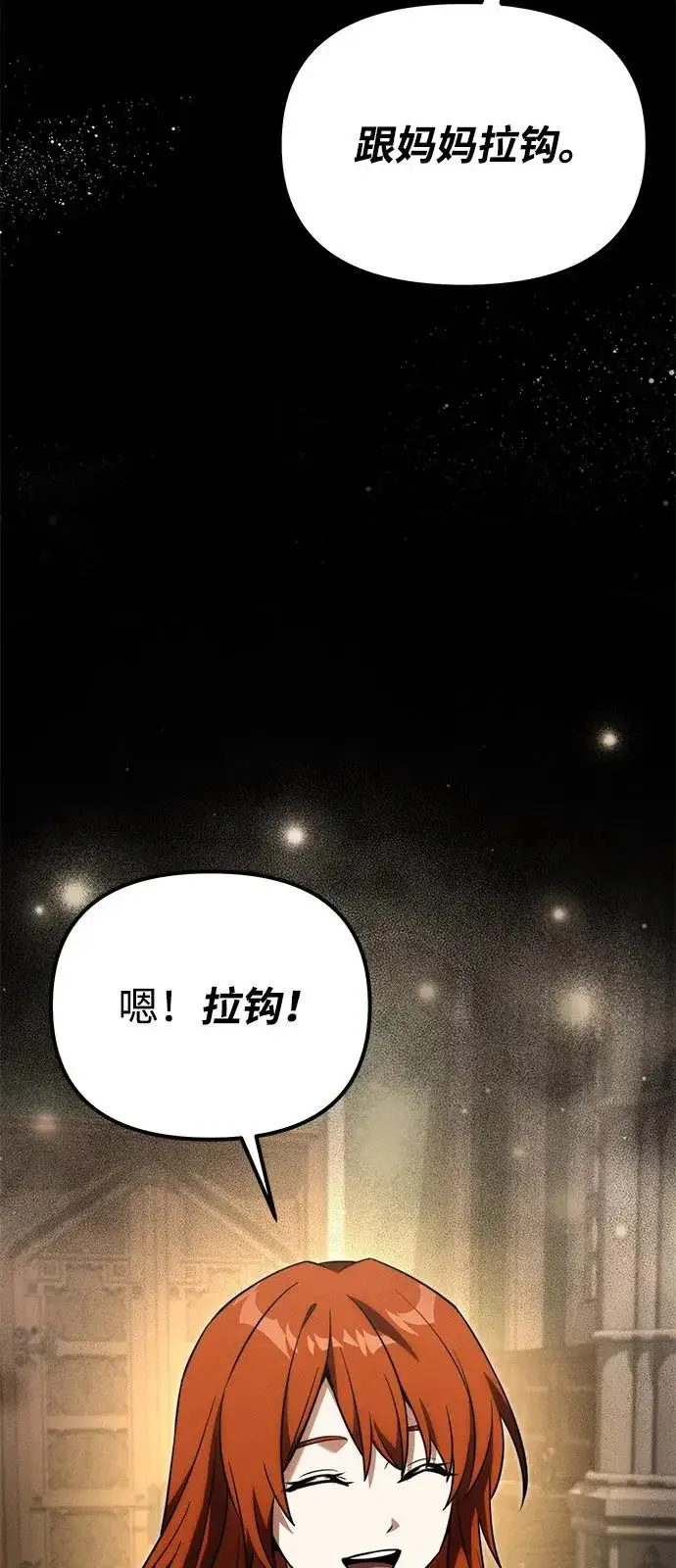 漫画《身患绝症的天才黑暗骑士》第2季 第41话第56张图