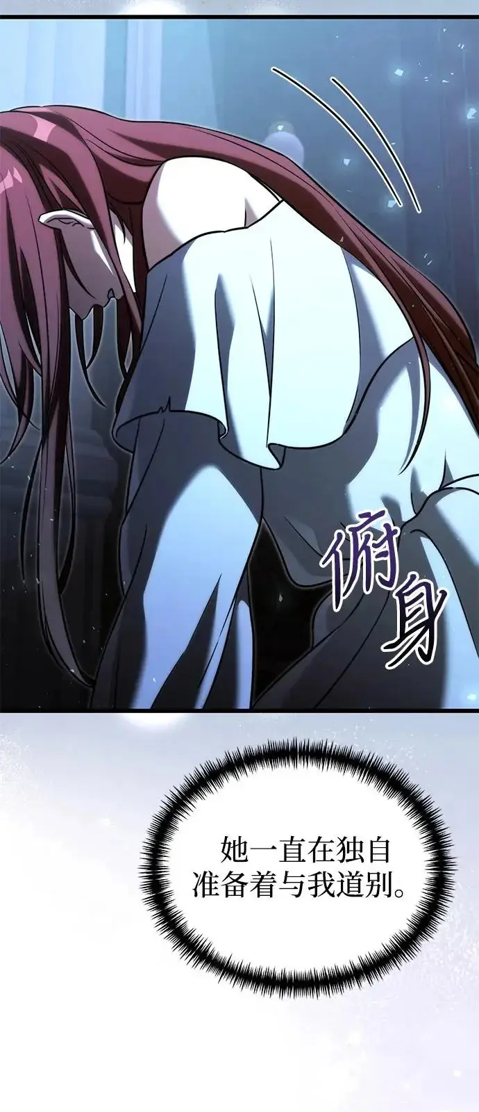 漫画《身患绝症的天才黑暗骑士》第2季 第41话第59张图