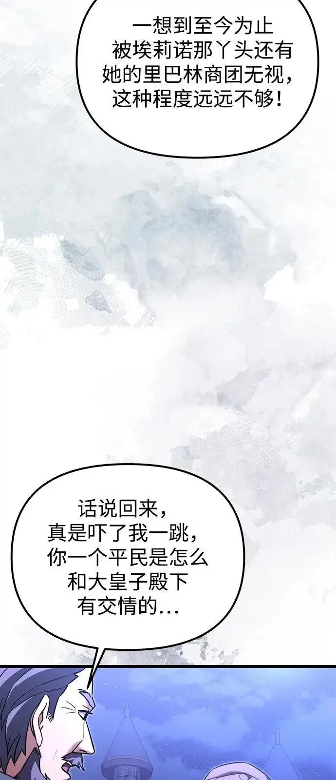 漫画《身患绝症的天才黑暗骑士》第2季 第41话第6张图