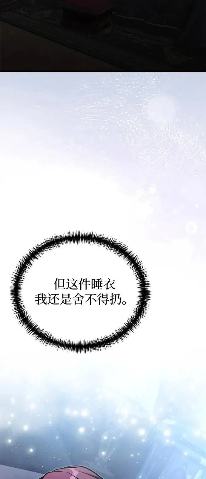 漫画《身患绝症的天才黑暗骑士》第2季 第41话第61张图