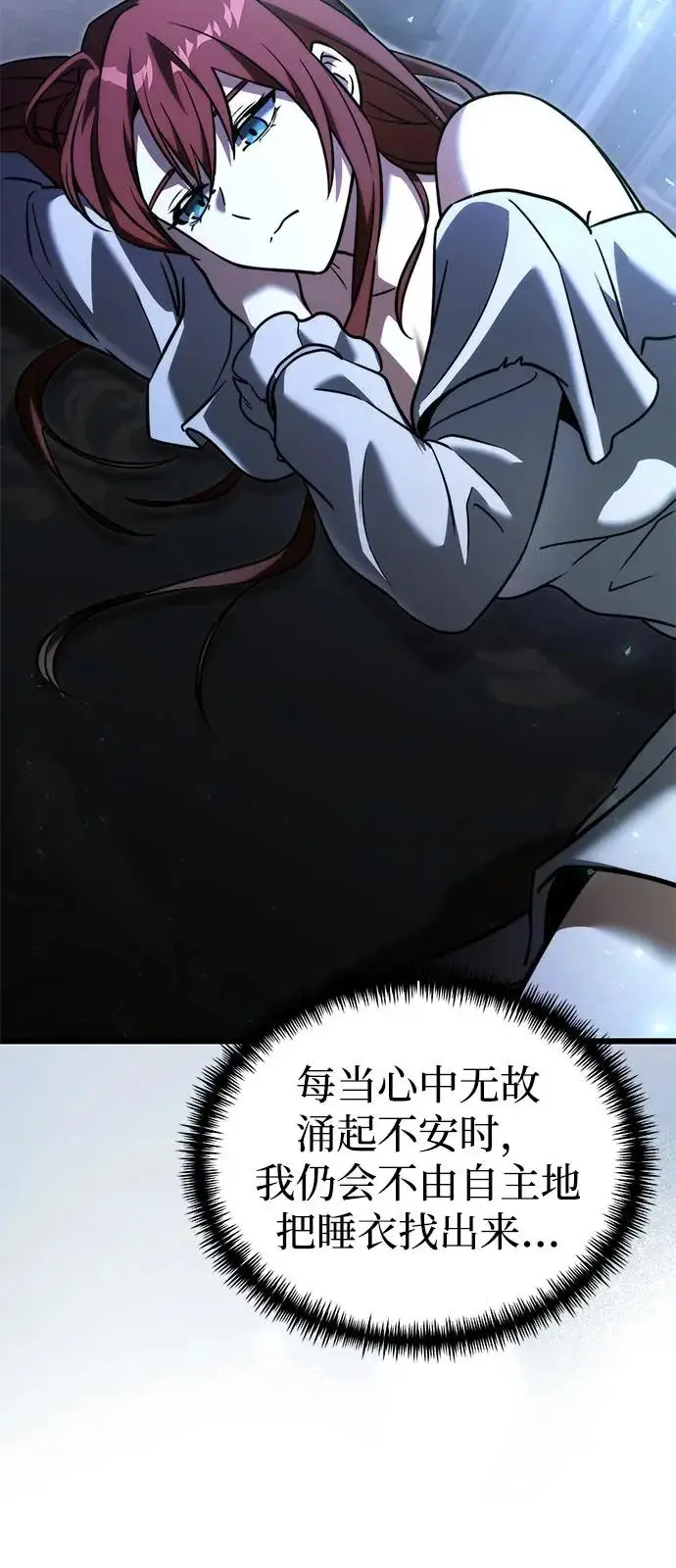 漫画《身患绝症的天才黑暗骑士》第2季 第41话第62张图