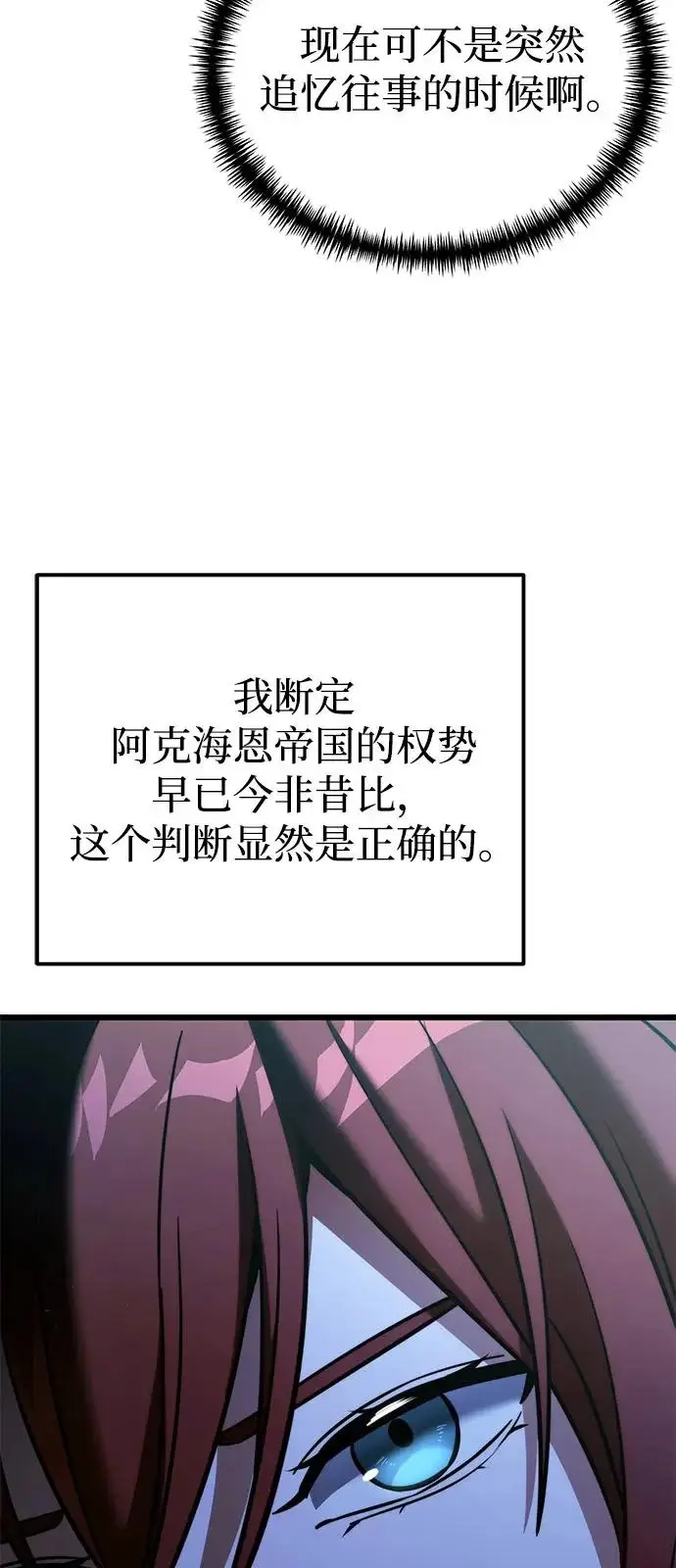 漫画《身患绝症的天才黑暗骑士》第2季 第41话第64张图