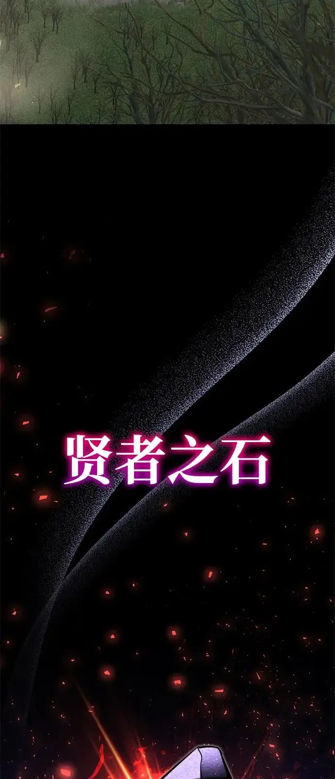漫画《身患绝症的天才黑暗骑士》第2季 第41话第69张图