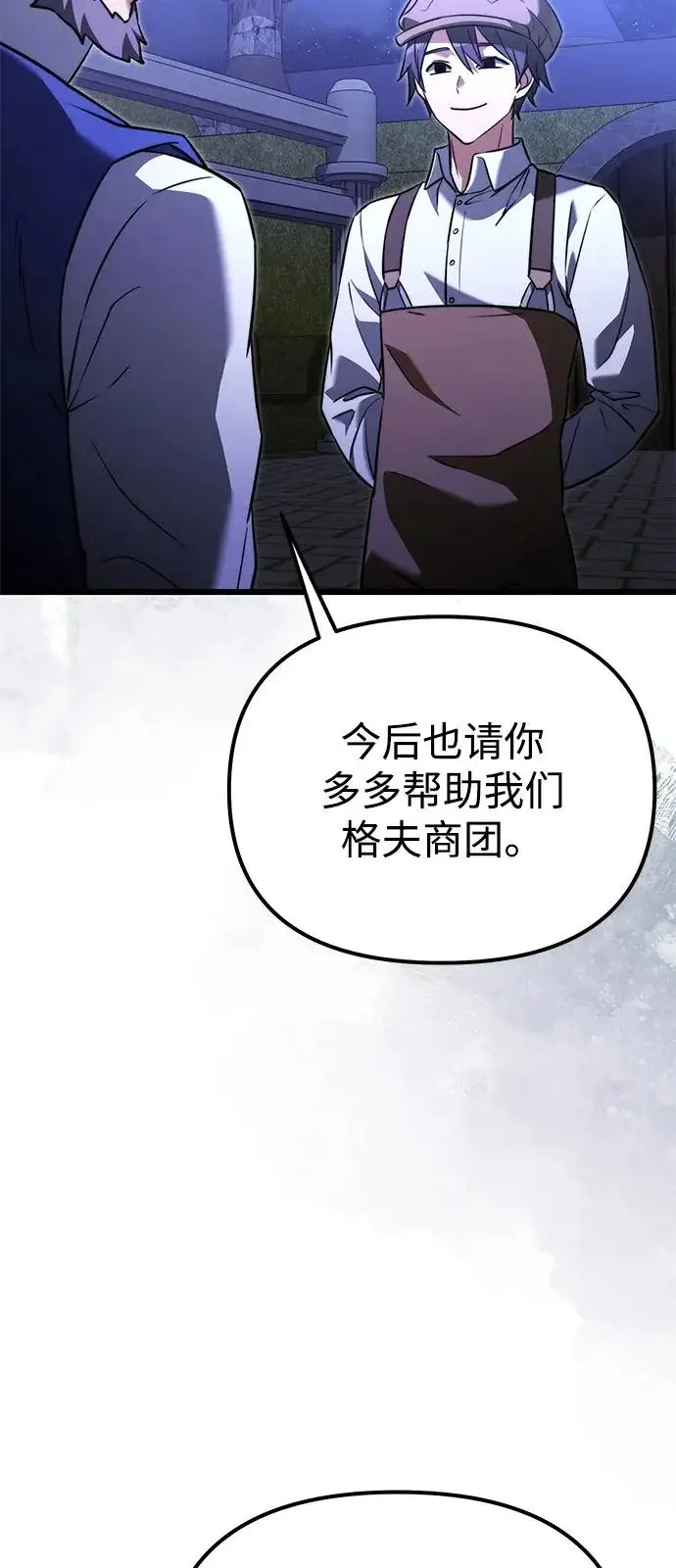 漫画《身患绝症的天才黑暗骑士》第2季 第41话第7张图