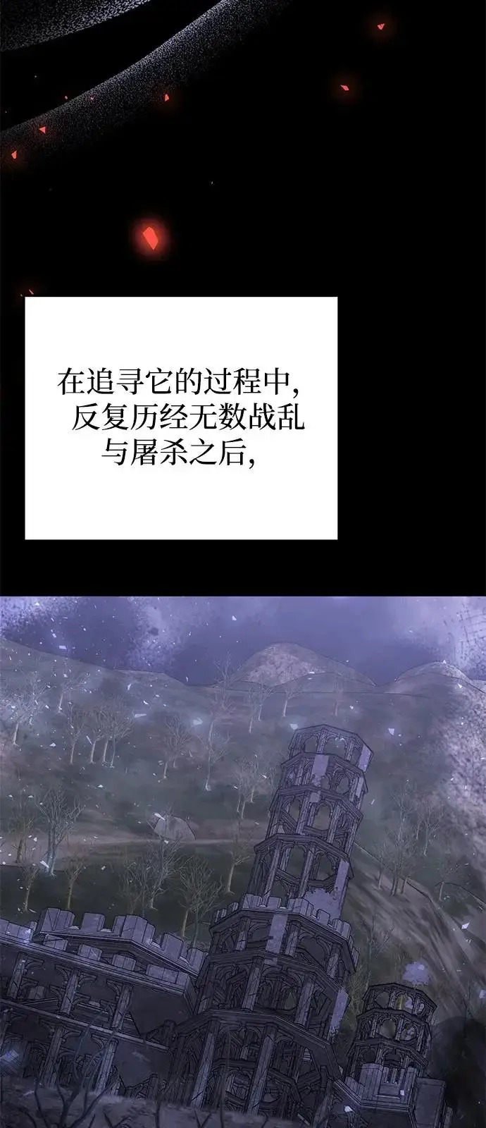 漫画《身患绝症的天才黑暗骑士》第2季 第41话第71张图