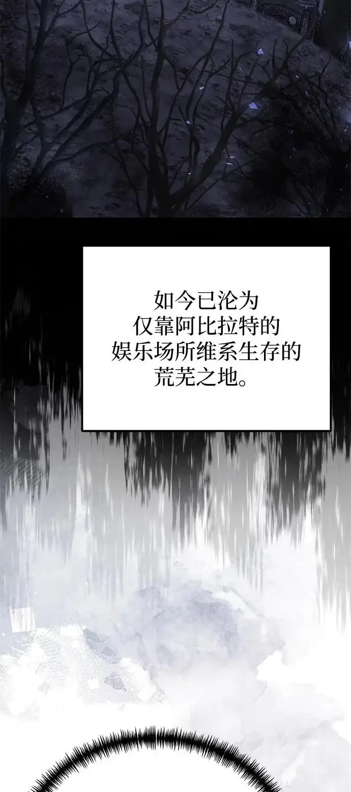 漫画《身患绝症的天才黑暗骑士》第2季 第41话第72张图