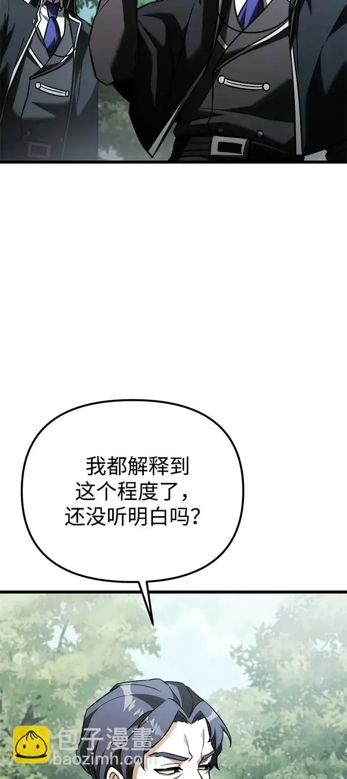 漫画《身患绝症的天才黑暗骑士》第2季 第41话第87张图