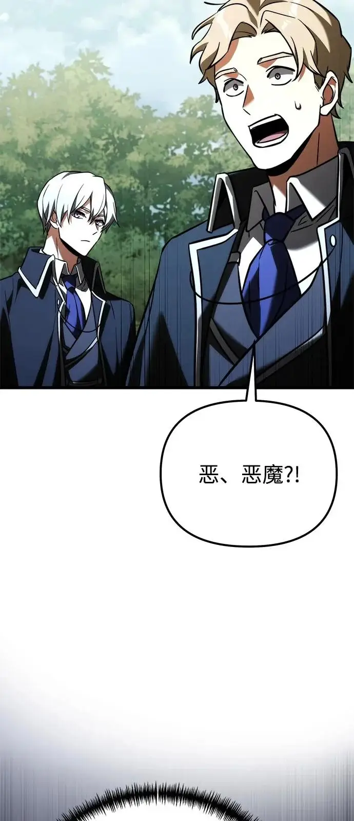 漫画《身患绝症的天才黑暗骑士》第2季 第41话第98张图