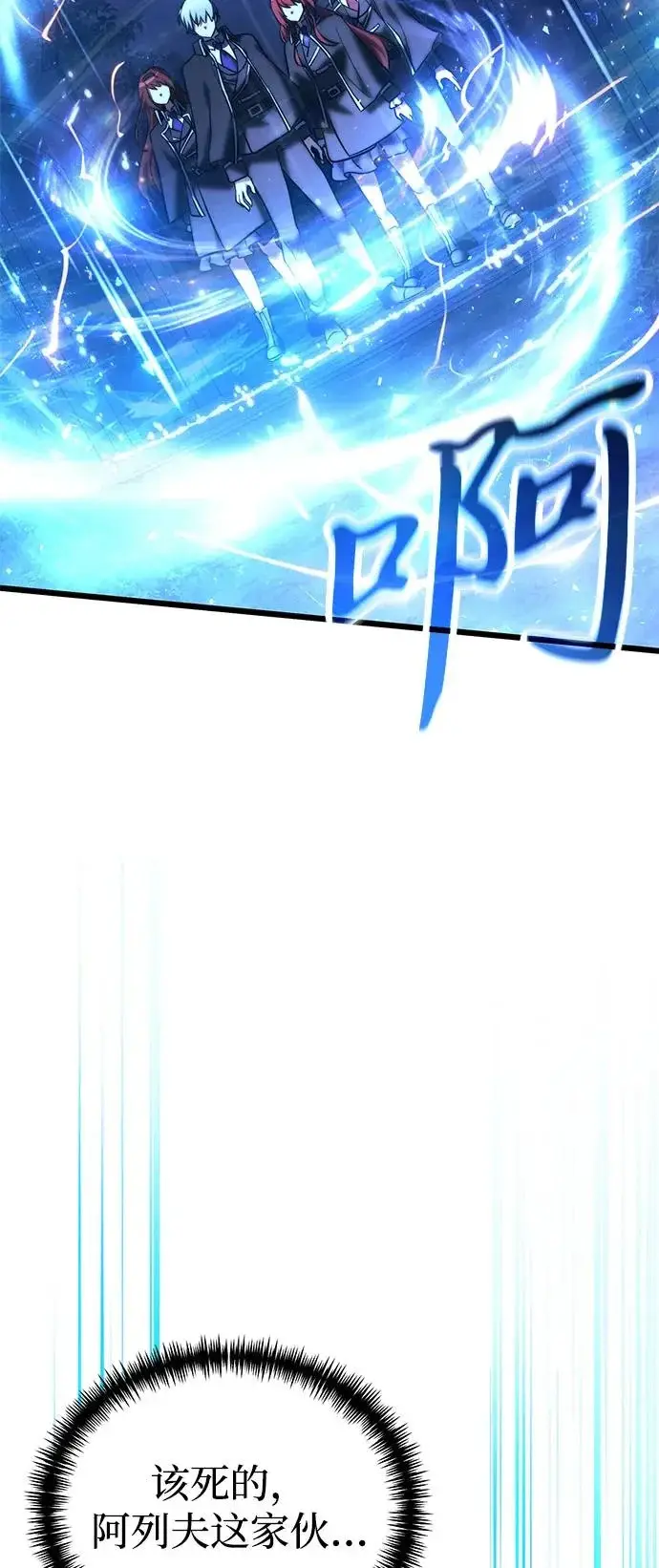 《身患绝症的天才黑暗骑士》第2季 第42话图28