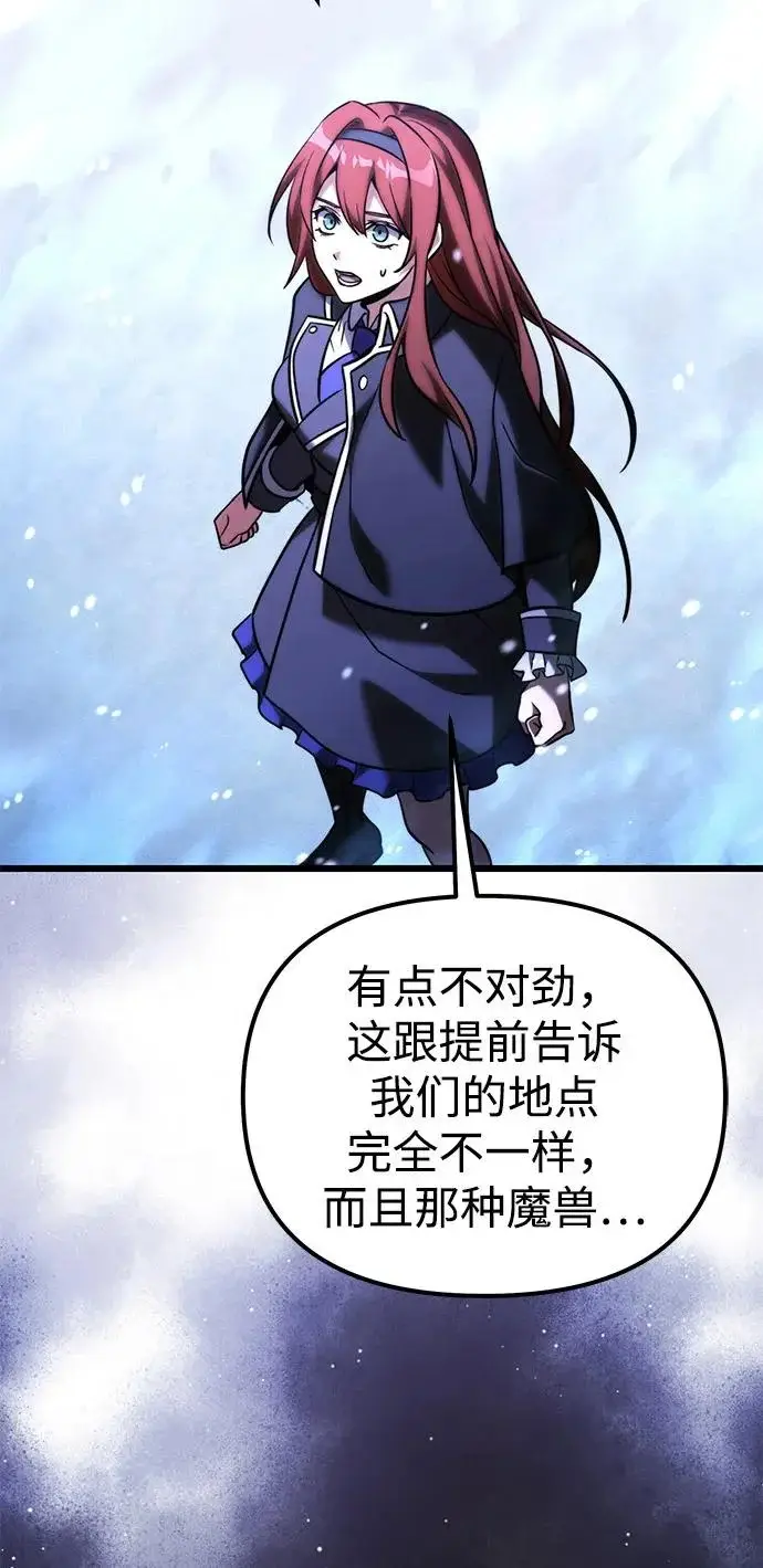 《身患绝症的天才黑暗骑士》第2季 第42话图40