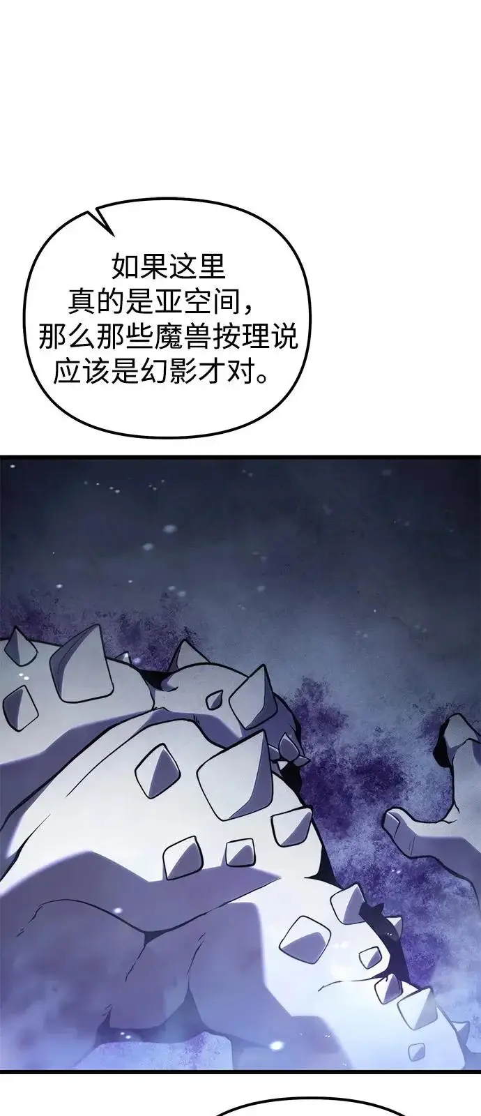 《身患绝症的天才黑暗骑士》第2季 第42话图55