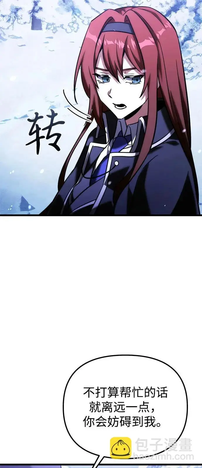 《身患绝症的天才黑暗骑士》第2季 第42话图59