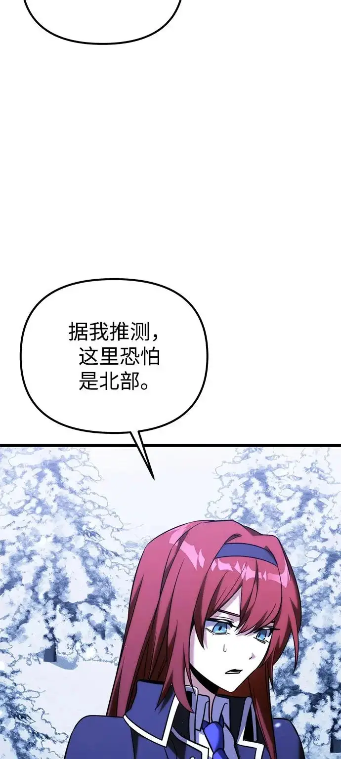 《身患绝症的天才黑暗骑士》第2季 第42话图74