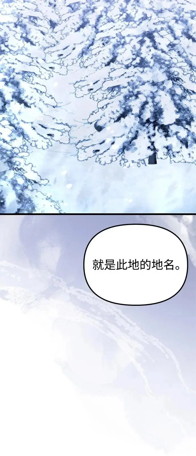 《身患绝症的天才黑暗骑士》第2季 第42话图76