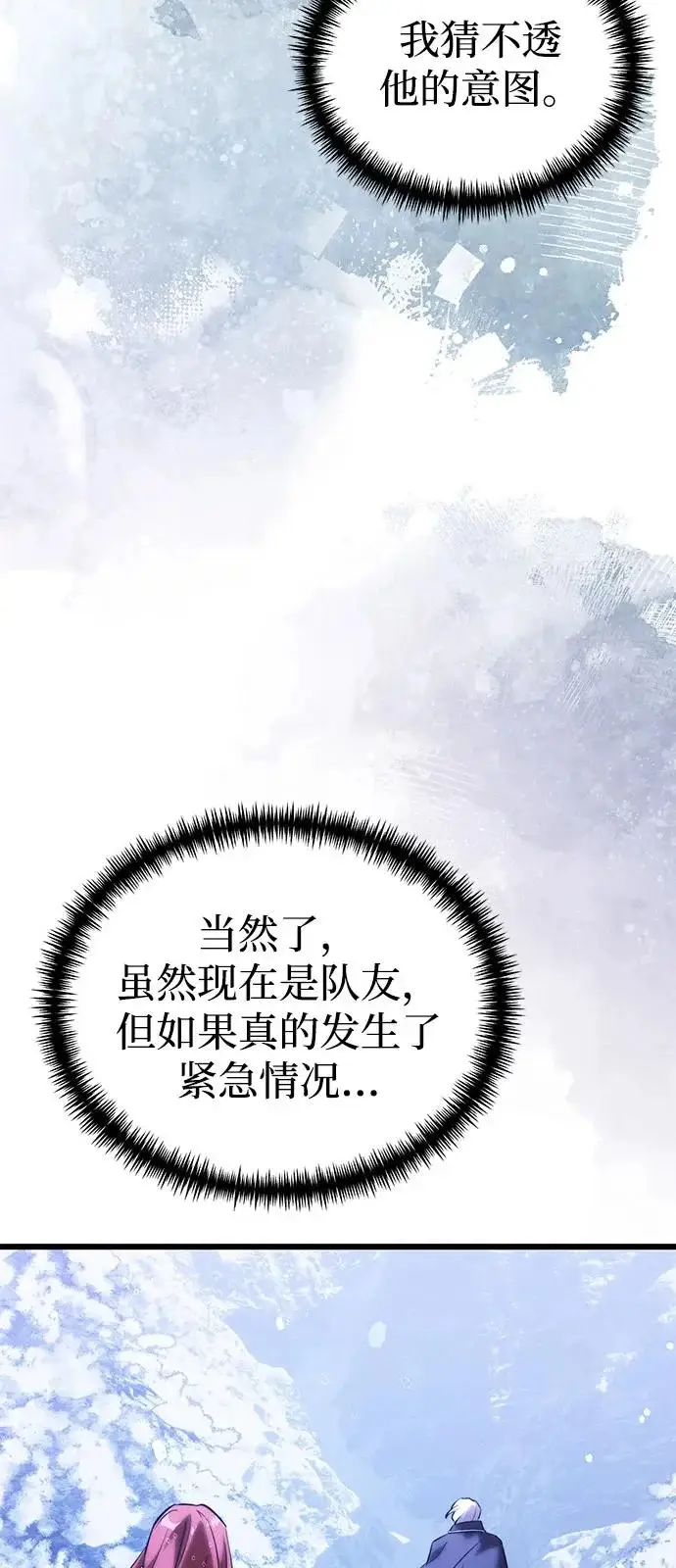 《身患绝症的天才黑暗骑士》第2季 第42话图80