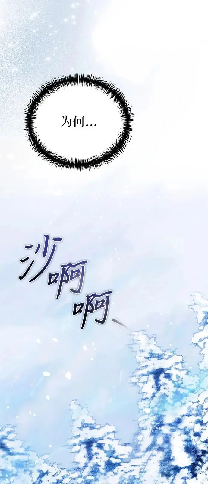 《身患绝症的天才黑暗骑士》第2季 第42话图83