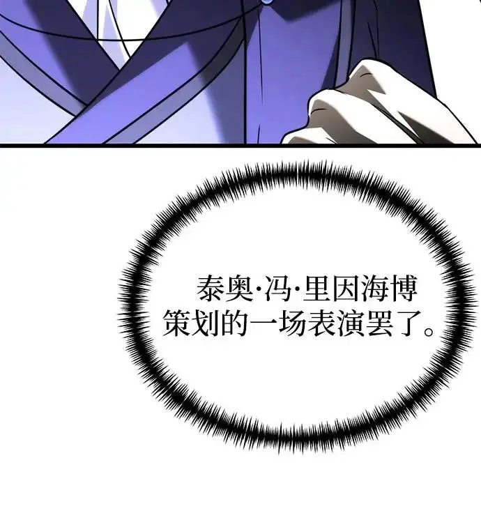 《身患绝症的天才黑暗骑士》第2季 第42话图89