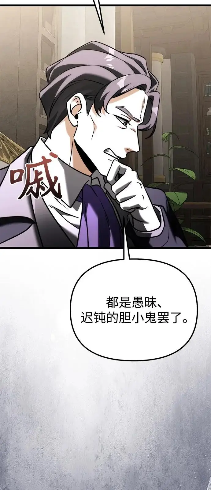 《身患绝症的天才黑暗骑士》第2季 第42话图92