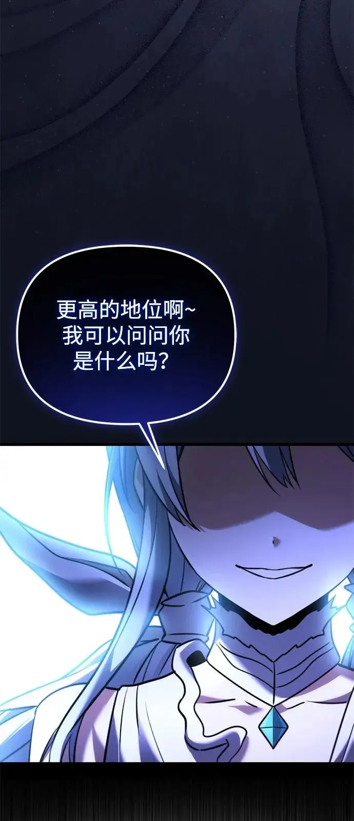 《身患绝症的天才黑暗骑士》第2季 第42话图94