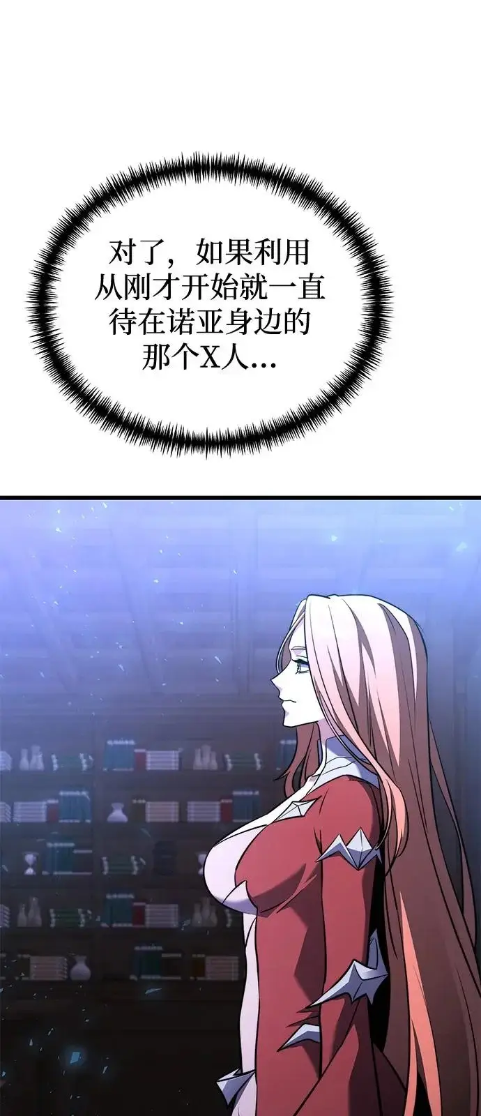 《身患绝症的天才黑暗骑士》第2季 第43话图101