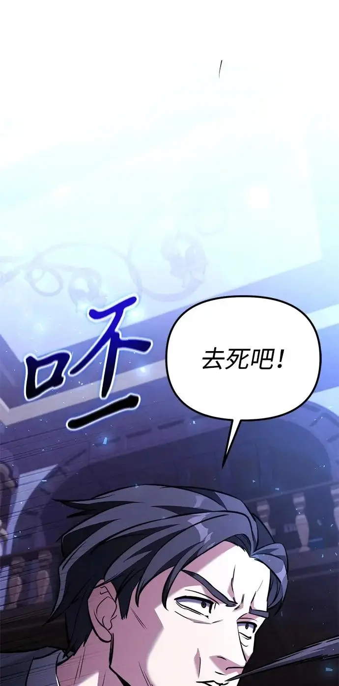 《身患绝症的天才黑暗骑士》第2季 第43话图103